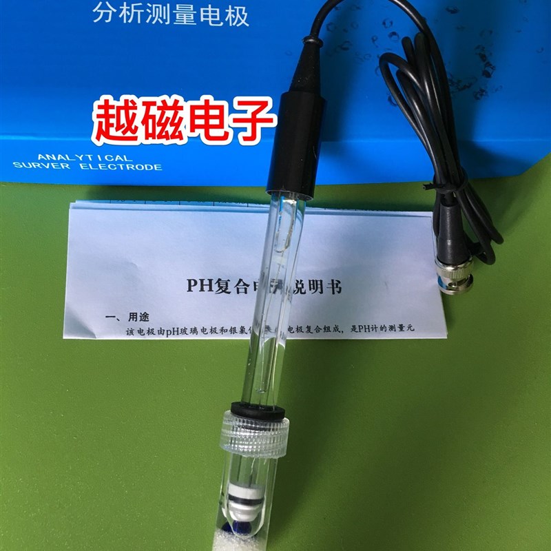 上海越磁65-1A 型PH玻壳复合电极 玻璃电极 耐腐蚀玻璃PH电极