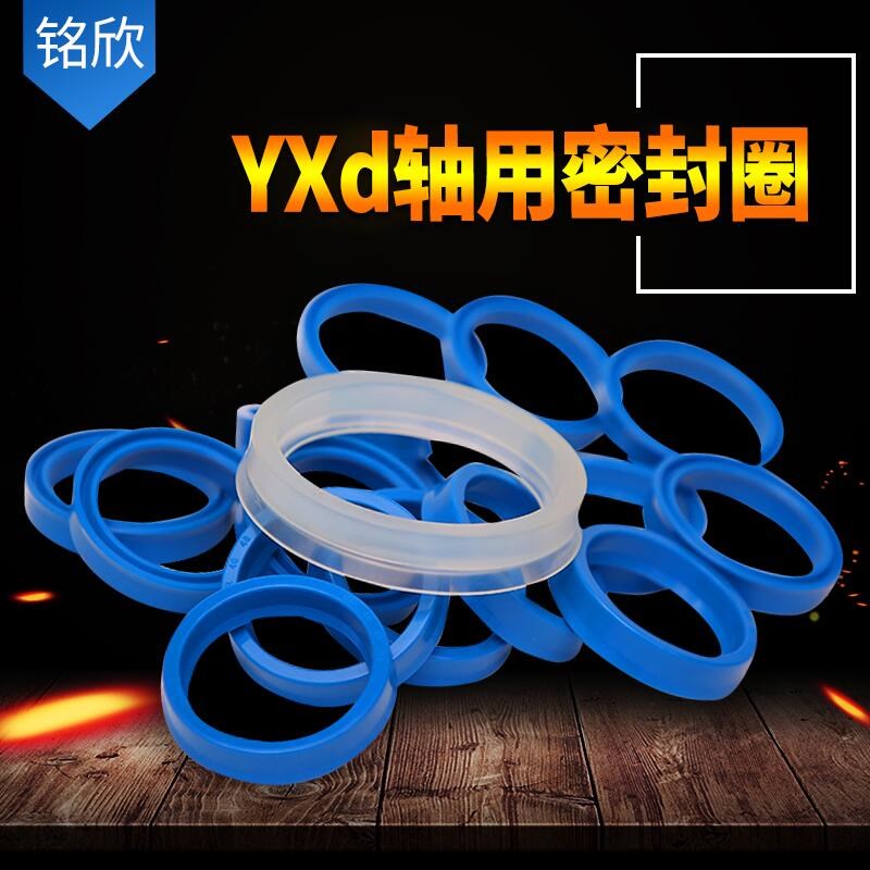 YXd轴用密封圈 YXd*360/370/380/390/400/420 液压油封Y型 密封圈