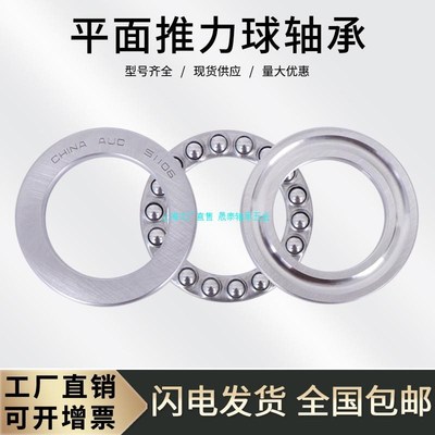 推力球 平面压力轴承51107 51108 51109 51110 51111 51112 51113