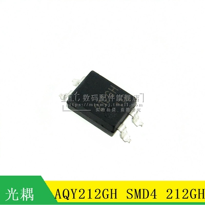 【MT】AQY212GH  212GH 贴片SOP4 SMT4 光耦 光电耦合器