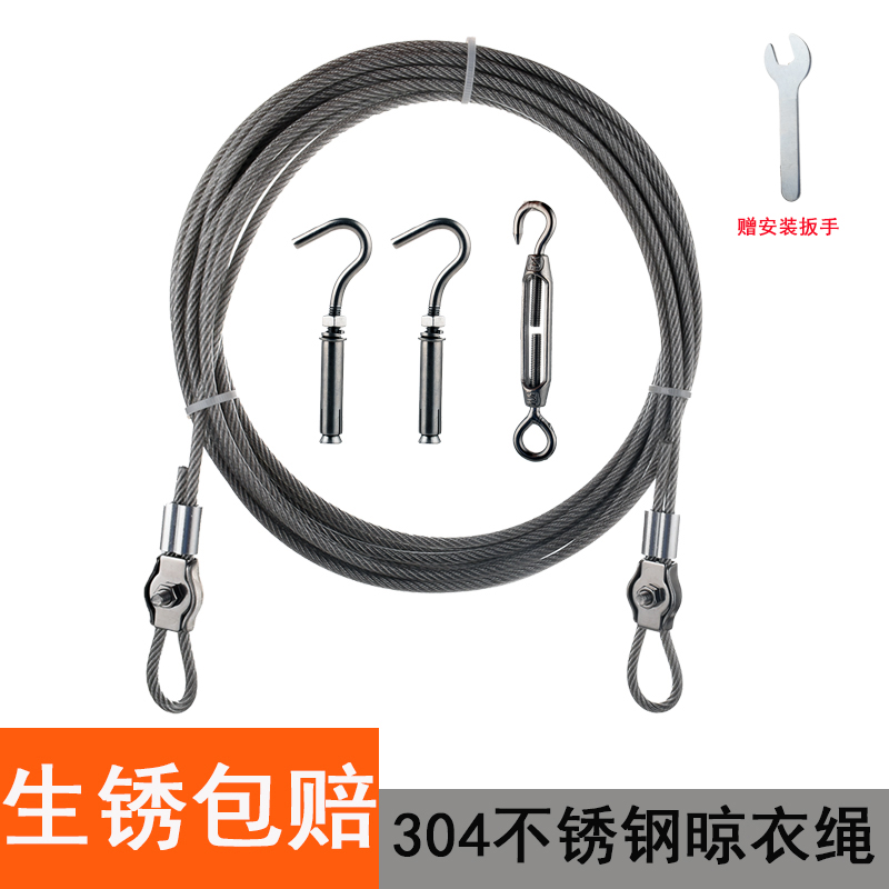 304不锈钢包塑晾衣绳神器户外室外晒被子钢丝家用防风阳台凉衣服
