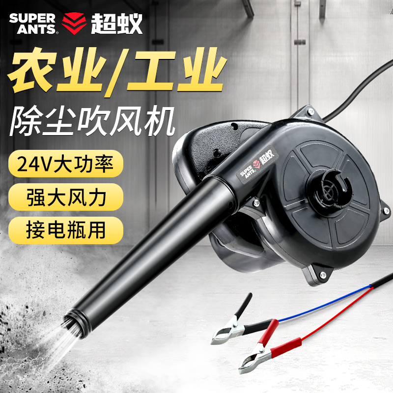 12v吹风机吹灰尘车载鼓风机24v电瓶大功率吹灰机怪手空气滤芯清灰