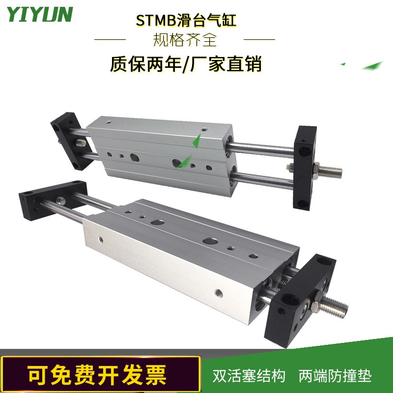 导杆滑台气缸 STMB10 STMS10X25X50X75X100X125X150X200