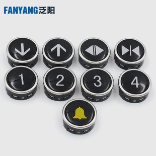 MCA外呼招直径38圆形按键数字箭头 适用日立 电梯按钮FL