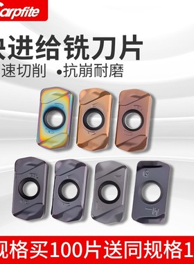 LNMU0303/LOGU030310ER数控双面快进给开粗铣刀片钢件 不锈钢专用