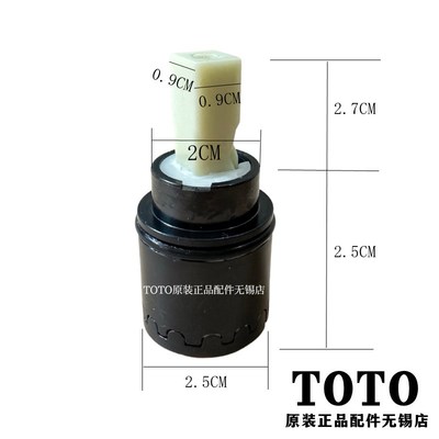 原装 TOTO 龙头阀芯 DH386 TLG04301B TLG04303B TLG04304B 04306