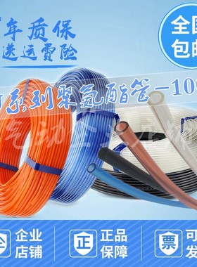 进口气管TU0425BU/0604C/0805B/1065W/1208R-100 TU1612YR/G-20