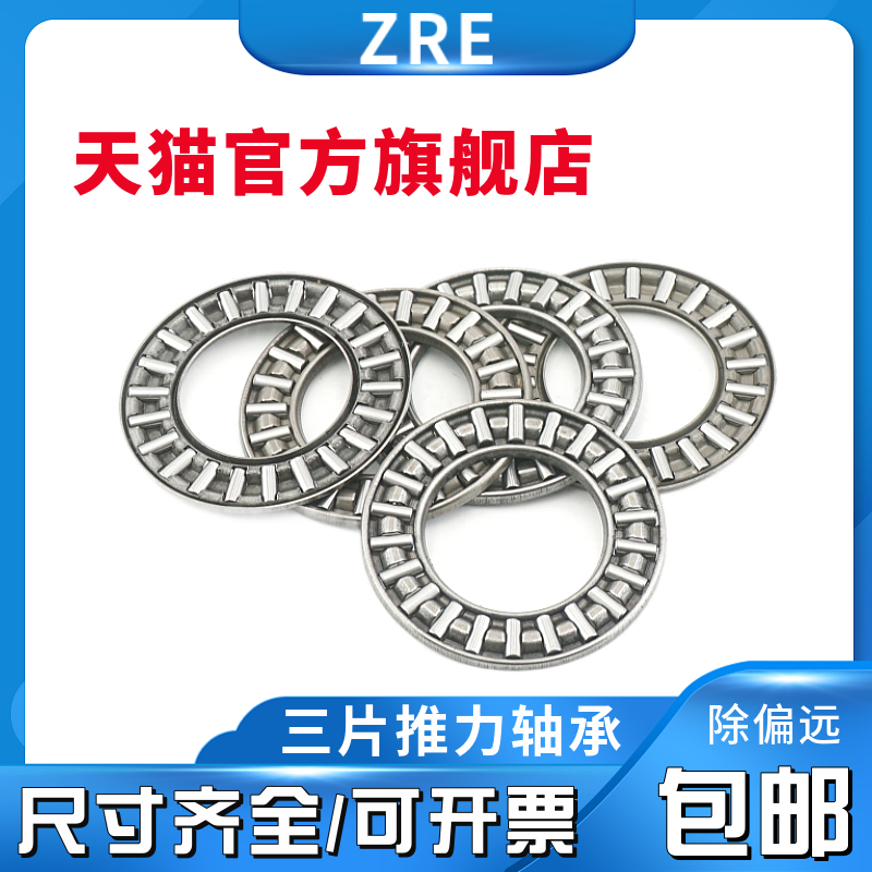 三片式平面推力滚针轴承AXK0619 0821 1024 1226 1528 1730