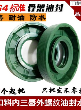 STK三唇螺纹骨架油封40*60/62/65/68/70/72/75/80/85/90*/8/10/12