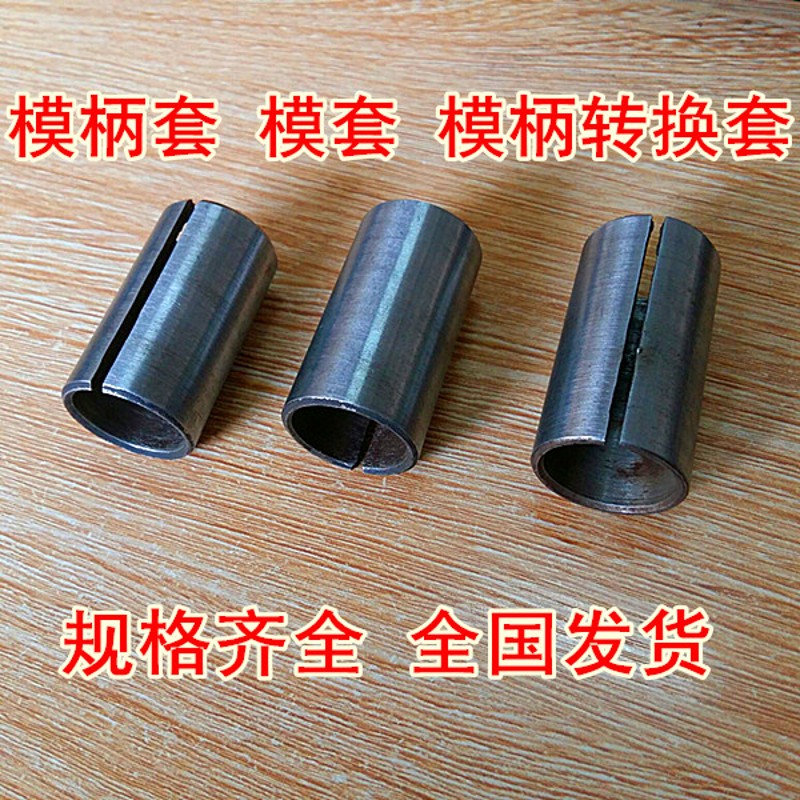 低价销售模柄圆片直模柄方模柄冲模模柄 模柄套 模套冲模法兰模柄