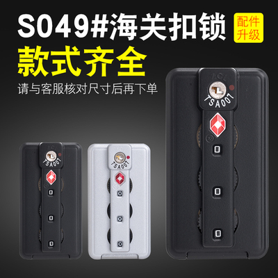 TSA007海关密码锁拉杆箱行李箱锁配件扣锁铝框密码箱锁ZCL锁头