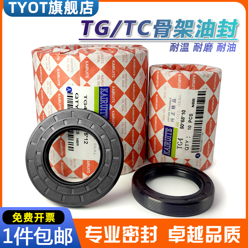 包邮丁晴骨架油封30*60/62/65/68/70/72/75*7*8*10*12水封耐磨