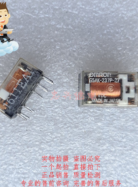 继电器 G5AK-237P-27 6VDC 10脚 拆机二手