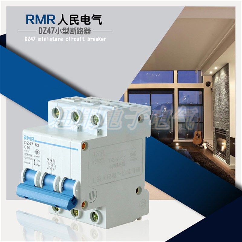 上海人民 小型断路器 空气开关 DZ47-63 3P 三级 电流 3A-63A