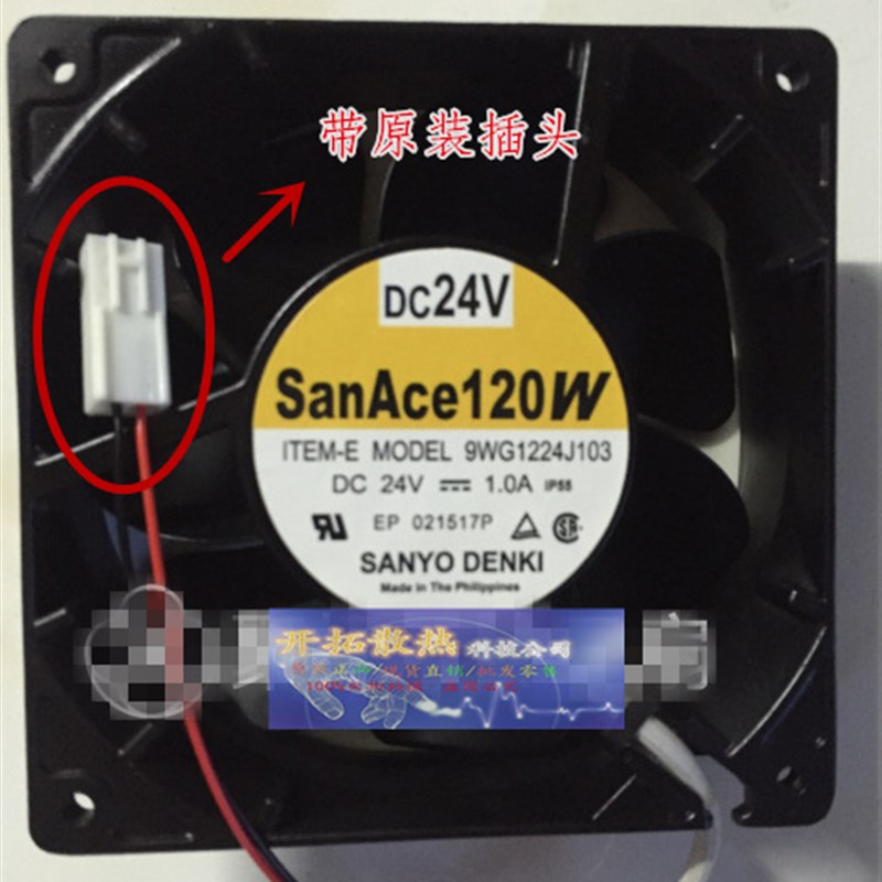 9WG1224J103 24V铝框原装日本三洋SANYO GR350焊机变频器专用风扇