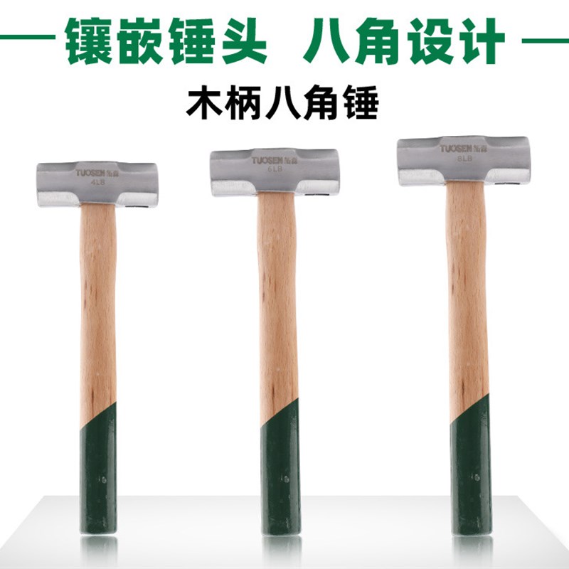 八角锤方头木柄砸墙榔头多功能石工铁锤子工地4 6 8磅八角锤子