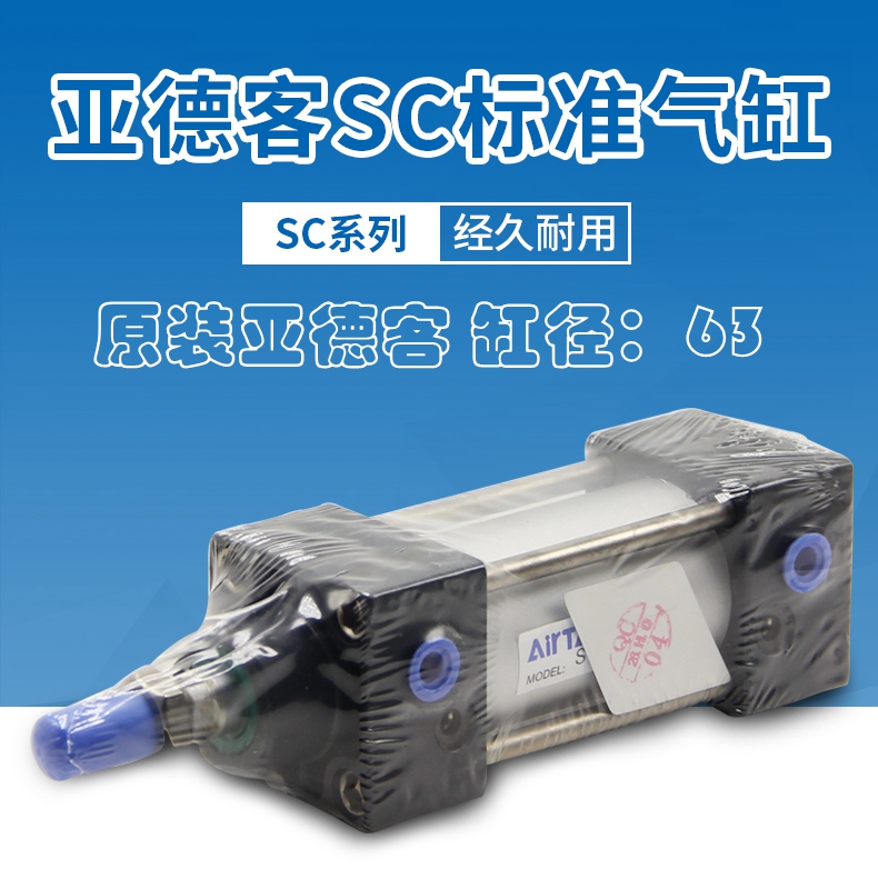原装AirTac亚德客气缸SC50/63X25X50X75X100X150X200X250X300S