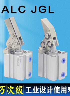 ALC杠杆气缸JGL25/32/40/50/63/80/100带磁夹紧摇臂压紧斜角气缸