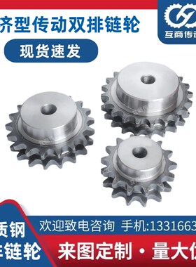 4分双排工业链轮4分双排50齿节距:12.7齿数50齿适用08B-2链条