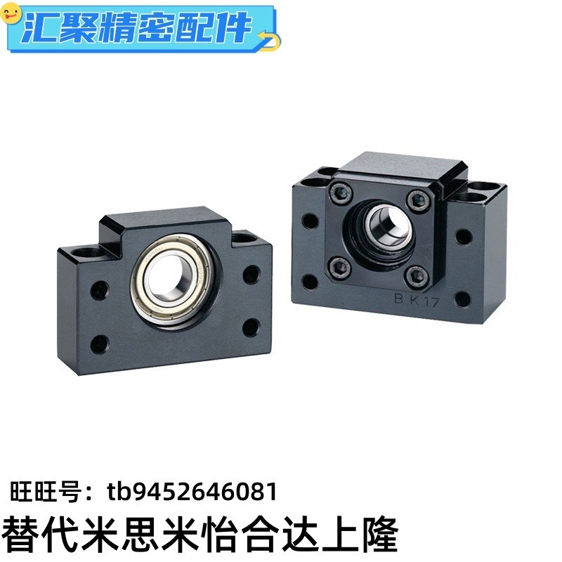 替代上隆 /支撑侧/滚珠丝杠支撑座 SPBF-6-8-10-12-15-20-25-30