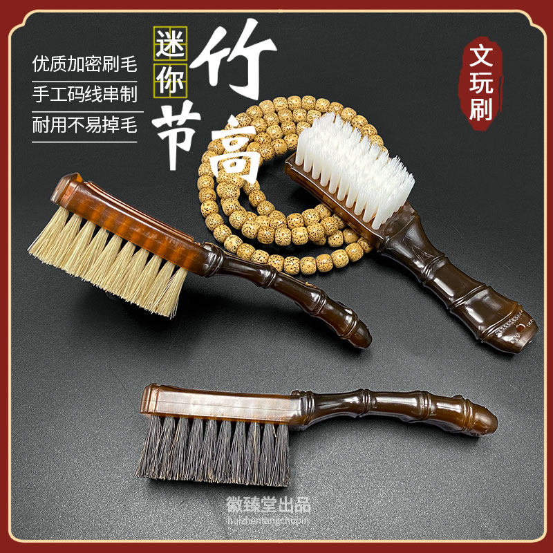 迷你文玩刷子手工猪鬃刷核桃金刚菩提籽清理上色包浆抛光养护工具,3C数码配件,USB多功能数码宝,淘宝优惠券,粉丝福利购,淘宝优惠卷