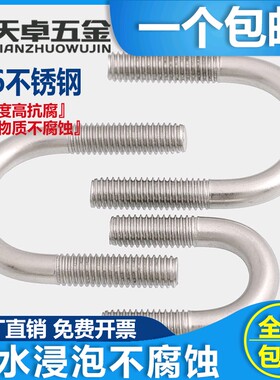 316不锈钢U形螺丝U型卡螺栓螺杆管卡扣管夹骑马管箍M6M8M10M12mm