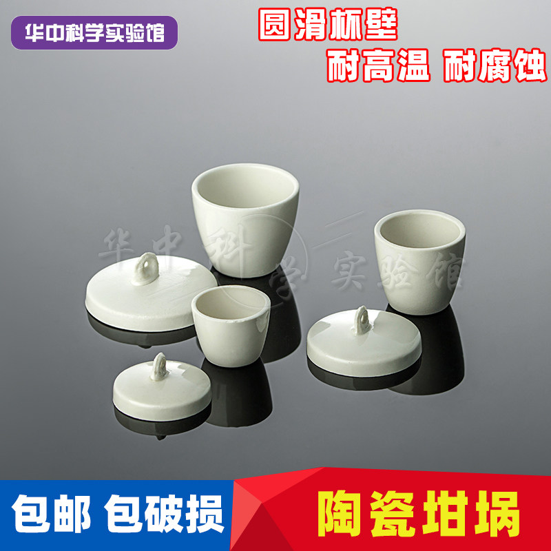陶瓷坩埚 挥发瓷中埚带盖耐高温坩埚钳10ml20 25ml 30 40 50100ml,鲜花速递/花卉仿真/绿植园艺,洒水/浇水壶,淘宝优惠券,粉丝福利购,淘宝优惠卷