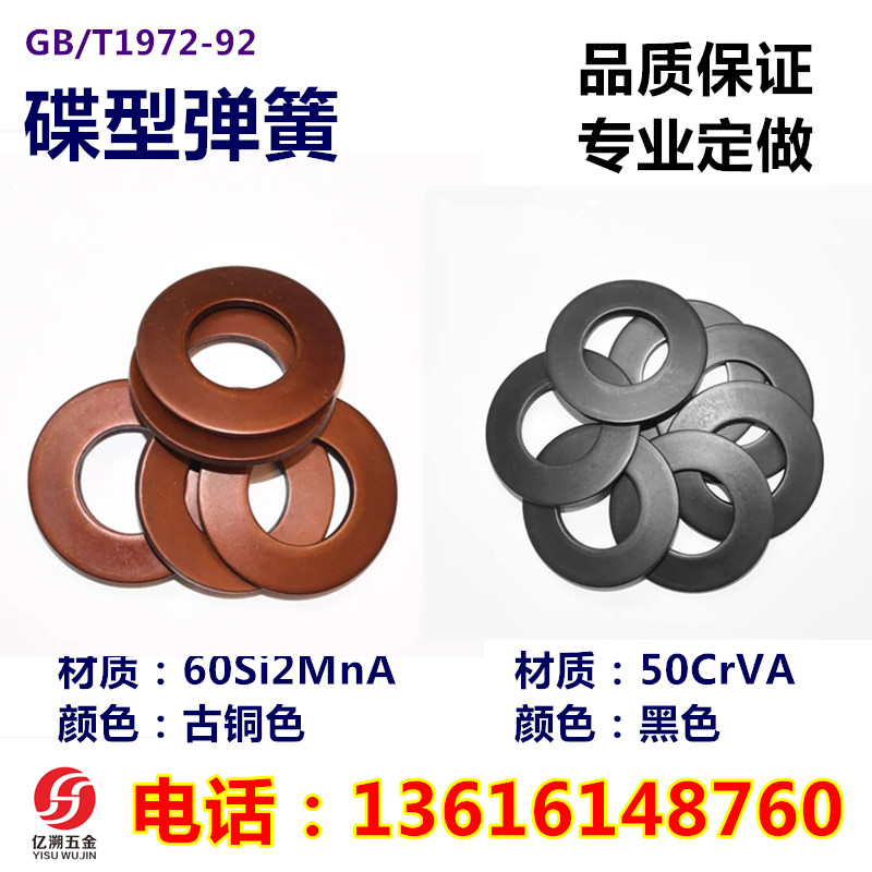 厂家直销碟簧/碟形弹簧/碟型垫片/蝶形弹簧/外径6-20mm 支持定做