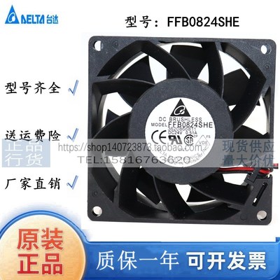 台达DELTA FFB0824SHE 8CM 8038 8CM 24V 0.51A 变频器散热风扇