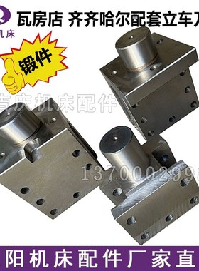 齐齐哈尔瓦房店立车C5112A C5116A立车刀夹方刀架立车刀架方刀夹