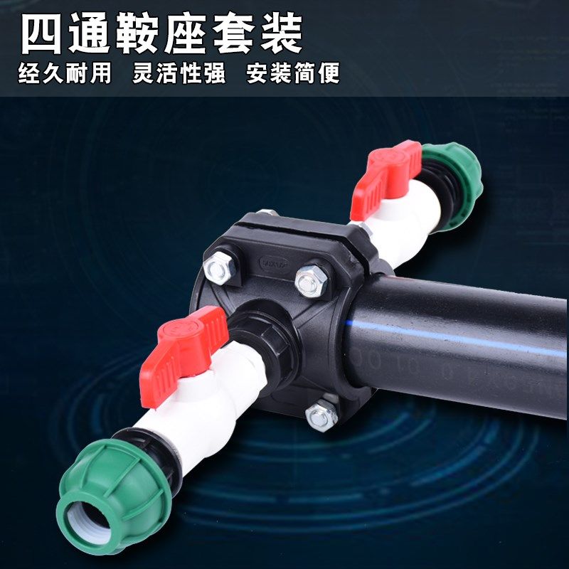 PE四通鞍座阀门水管哈夫节增接口ppr pvc抢修快速四通4分6分开关,机械设备,矿山专用设备,淘宝优惠券,粉丝福利购,淘宝优惠卷