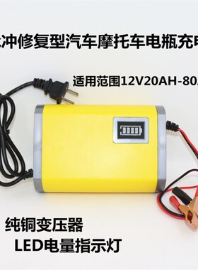 智能 摩托车 汽车电瓶充电器 蓄电池充电器 12V充电器2A 3A 4A 6A