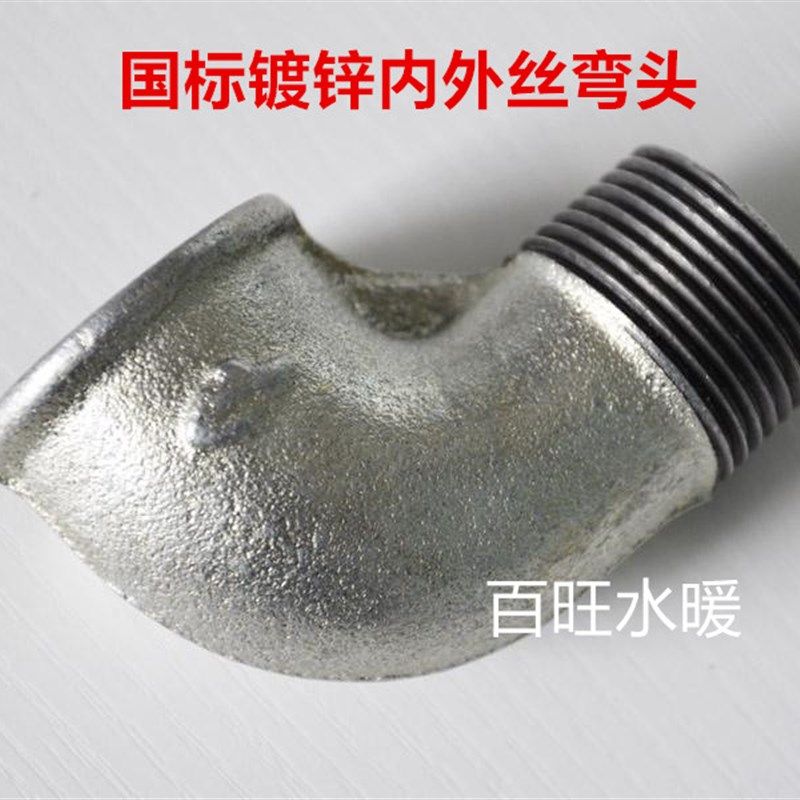 镀锌内外丝弯头 内外牙弯头90度弯头 玛钢弯头4分6分1寸2寸,鲜花速递/花卉仿真/绿植园艺,洒水/浇水壶,淘宝优惠券,粉丝福利购,淘宝优惠卷