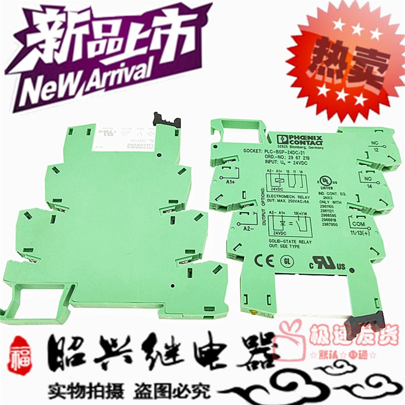现货 No2961105菲尼克斯继电器底座PLC-BSP-24DC/21 No2967219