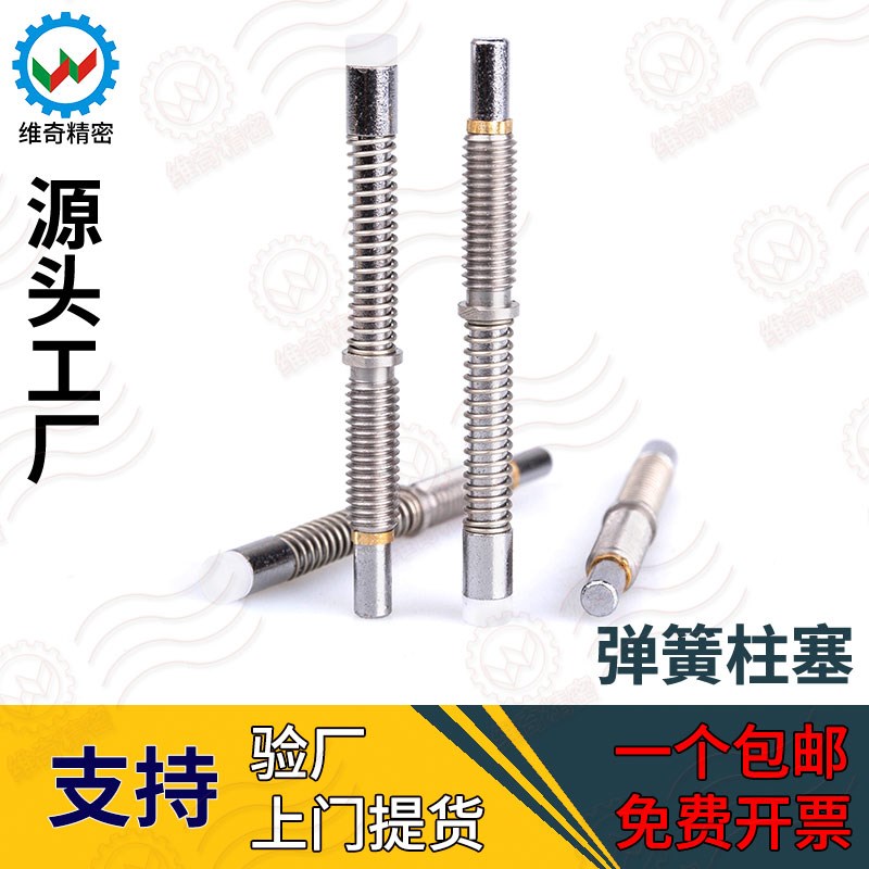 VCN531 JJPPN5-4/4/3/2 小径行程销旋钮柱塞弹簧行程柱塞销定位销