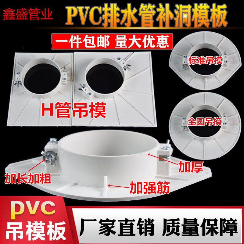 pvc排水管封堵补洞洞模板5075110160预留吊模预埋神器补漏pvc,标准件/零部件/工业耗材,输送带/传送带,淘宝优惠券,粉丝福利购,淘宝优惠卷