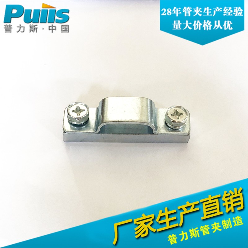 双管夹 铁皮管夹 JB/ZQ4494-97 JB/ZQ4500-97 厂家直销可生产定制