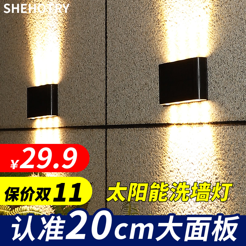 太阳能洗墙灯认准20cm大面板
