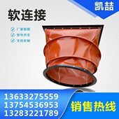 风机帆布软连接伸缩式 硅胶布筒接头风管通风防火耐高温通风管