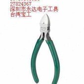 台湾宝工PM 斜口鉗 701F