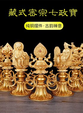 3D精工艺马宝h纯铜尼泊尔供品摆件 藏式七政宝 七珍宝 象宝