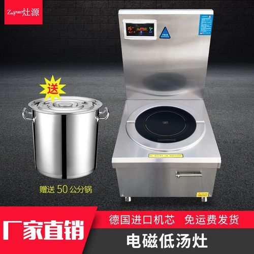熟食卤锅卤肉电磁低汤灶商用矮仔y炉15KW卤鸭头熬汤配大桶平面汤