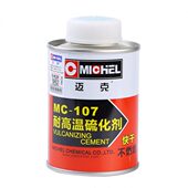 迈克 快干硫化剂汽车真空胎补胎胶水外补冷补工具 MICHEL