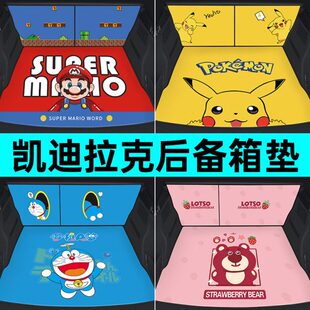 适用凯迪拉克XT4S5CT6汽车内饰改装 饰车载用品大全配件尾后备箱垫