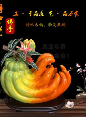 石湾公仔手工家居客厅办公室乔迁日常送礼陶瓷创意吉祥佛手摆件