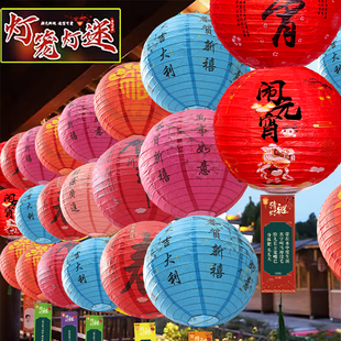 2024新年新款 猜灯o谜灯笼迷条挂纸灯笼字谜春节过年商场氛围布置