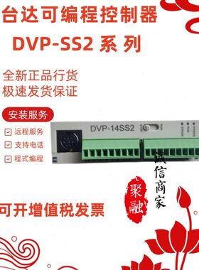 台达PLC DVP10/12/14/20/28/26/SS/SA/SE11T/SX/S/211R/T/11R远程