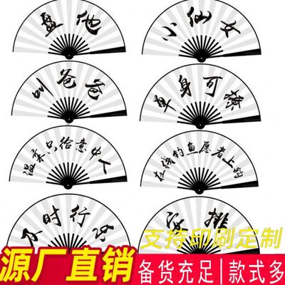 10寸绢布扇酒吧蹦迪扇子古风折扇德云社潮语扇广告折叠扇厂家