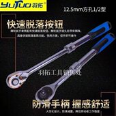 羽拓伸缩棘轮扳手72齿正反转防脱落汽修工具 棘轮扳手