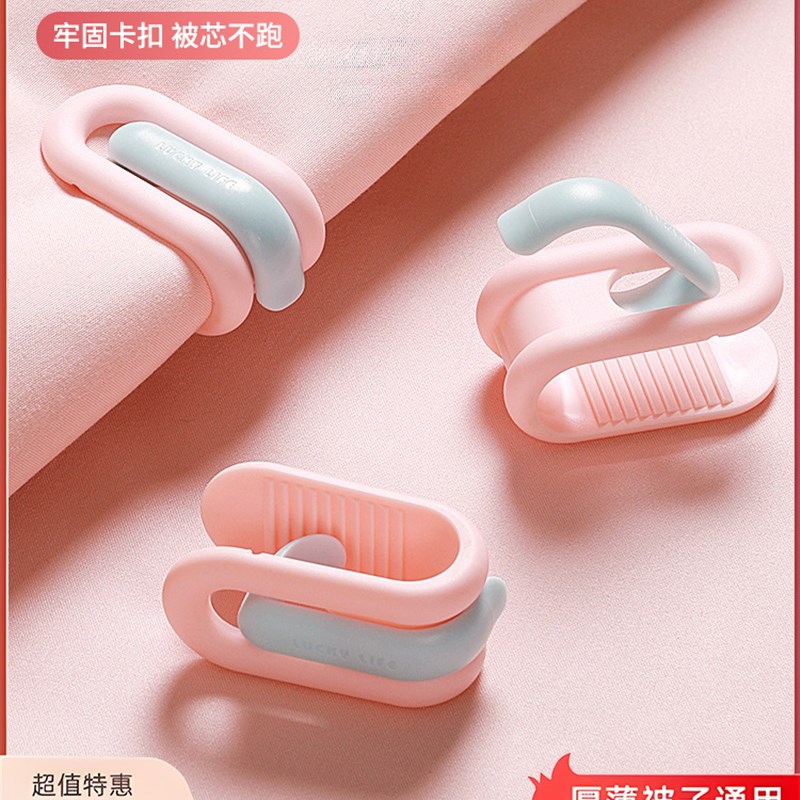 被子固定器无针j安全隐形防跑被神器新款家用床单被罩被套防滑扣